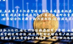 baioti数字货币硬件钱包的