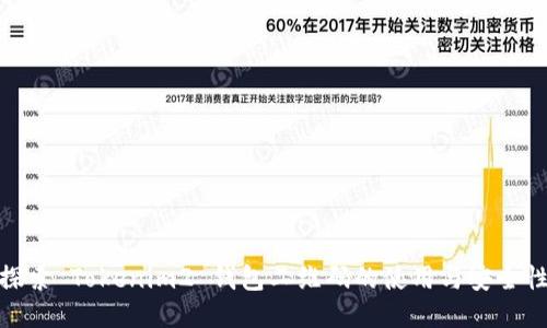 探索 Tokenim2 钱包二维码的使用与安全性