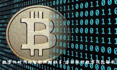 数字化时代的智能理财助