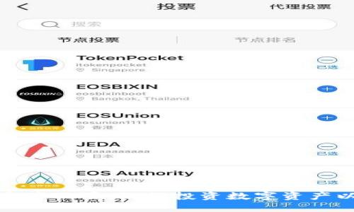 : 数字时代的资产配置：如何投资数字资产以实现财务自由