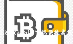 如何通过Tokenim实现便捷离