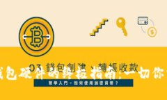 购买数字钱包硬件的终极