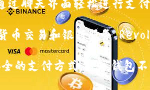 数字钱包行业是一个快速发展的领域，许多公司正在积极开发和推动数字钱包技术的应用。以下是一些在这方面具有影响力的公司：

1. **PayPal**：作为全球知名的在线支付平台，PayPal的数字钱包服务允许用户存储支付信息并安全地进行在线交易。此外，PayPal还推出了Venmo和Braintree，专注于移动支付和电子商务的解决方案。

2. **Apple Pay**：苹果公司推出的数字钱包，通过iPhone或Apple Watch实现便捷的支付体验。用户可以将信用卡和借记卡的信息存储在Wallet应用中，便于购物和应用内支付。

3. **Google Pay**：谷歌提供的数字钱包服务，允许用户在商店支付、在线购物以及应用内支付。Google Pay整合了多种支付方式，并支持忠诚度卡和优惠券的集成。

4. **Samsung Pay**：三星公司开发的数字钱包，支持NFC和磁条支付，能够在更多的商户终端上使用。Samsung Pay允许用户将多张银行卡信息存储在手机中，提供方便的支付选项。

5. **Square**：Square的Cash App是一款用户友好的P2P支付应用，允许用户轻松地发送和接收资金。此外，Square还提供商业解决方案，帮助商户接受电子支付。

6. **Alipay**：由阿里巴巴集团开发，中国最大的数字支付平台，提供广泛的服务，包括支付、转账、理财和信用评估。Alipay在中国的普及程度极高，已经成为日常交易不可或缺的一部分。

7. **WeChat Pay**：腾讯开发的微信支付服务，紧密集成在微信社交平台中，用户可以通过聊天界面轻松进行支付和转账。WeChat Pay在中国拥有庞大的用户基础。

8. **Revolut**：一家金融科技公司，提供数字钱包及多种金融服务，包括外汇交易、加密货币交易和银行服务。Revolut以低成本的跨境支付和实时汇率而闻名。

这些公司在数字钱包领域的竞争促进了技术的发展和多样化，用户享受到了更加便捷、安全的支付方式。数字钱包不仅限于简单的支付功能，还不断扩展到理财、社交和电商等多种应用场景中。
