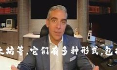 加密货币钱包的别名通常