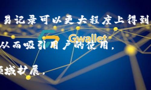 数字钱包国际版是指在全球范围内使用的数字钱包服务，它允许用户以电子形式存储、管理和进行各种金融交易。这项服务通常支持多种货币，并提供跨国支付、汇款、在线购物等功能。随着全球化的发展，越来越多的人需要在不同国家和地区进行金融交易，因此数字钱包国际版应运而生。

### 数字钱包国际版的主要功能

1. **多货币支持**：用户可以在一个平台上管理多种货币，方便在不同国家或地区进行交易，比如用美元、欧元或其他本地货币支付。

2. **跨国支付**：数字钱包国际版通常允许用户进行跨国支付，用户可以方便地向其他国家的朋友或家人转账，而无需经过传统银行的复杂流程。

3. **在线购物**：许多国际电商平台支持数字钱包支付，这样用户可以直接用钱包中的资金进行购物，省去了输入银行卡信息的麻烦。

4. **安全性**：数字钱包通常结合了多重身份验证和加密技术，确保用户的金融信息和交易安全。

### 数字钱包国际版的优势

1. **方便快捷**：无论是转账、支付还是购买，用户只需通过应用程序即可完成操作，避免了繁琐的手续。

2. **费用透明**：与传统银行相比，数字钱包通常收费更为透明，特别是跨国交易的费用会更加明确。

3. **实时交易**：数字钱包国际版支持实时交易，用户可以随时随地进行金融操作，不受时间和地点限制。

4. **用户界面友好**：大部分数字钱包国际版提供的用户界面，使得用户可以轻松上手。

### 数字钱包国际版的挑战与未来发展

尽管数字钱包国际版有许多优点，但它们也面临一些挑战，如各国法律法规的不同、对用户隐私和安全的潜在风险等。未来数字钱包可能会向更加智能化、个性化的方向发展，结合人工智能、大数据等技术，为用户提供更好的金融服务。

---

### 相关问题讨论

#### 1. 数字钱包国际版的安全性如何保障？

数字钱包的安全性是用户最为关心的话题之一。首先，数字钱包服务商通常会采用先进的加密技术来保障用户的信息安全，确保数据在传输和存储过程中的安全性。此外，用户账户的访问也通常需要多重身份验证，例如手机验证码、指纹识别等，进一步增加账户的安全性。

其次，许多数字钱包服务商会监控用户的交易活动，帮助发现和防止欺诈活动。如果系统发现有异常交易，会及时向用户发出警报，用户可迅速采取措施保护账户。同时，用户也应加强自身的安全意识，定期更改密码、避免在不安全的网络环境下进行交易等。

最后，选择信誉良好的数字钱包供应商，查看其安全认证和用户反馈，能有效降低风险。用户使用前可深入了解钱包的安全政策和用户协议，以确保其资金安全。

#### 2. 数字钱包国际版如何影响传统银行业务？

数字钱包国际版正逐渐成为人们日常金融活动的重要工具，影响到传统银行的业务模式。首先，数字钱包通过提供便捷的支付和转账服务，吸引了大量用户，尤其是年轻一代倾向于使用数字科技进行金融交易，从而导致部分用户选择放弃传统银行服务。

其次，数字钱包的低转账费用和实时交易特性，使得其在跨国支付领域的竞争力显著。传统银行在处理国际汇款时，通常费用高且速度慢，而数字钱包则能够以低成本且快速的方式完成相同的交易。这迫使传统银行在业务上进行转型，提升自身的服务效率与竞争力。

此外，传统银行也开始向数字化转型，推出自己的数字钱包和移动金融服务，以应对日益激烈的市场竞争。通过整合数字技术，传统银行能够更好地服务于用户，提高客户粘性。

#### 3. 使用数字钱包国际版需要注意哪些法律法规？

使用数字钱包国际版时，不同国家的法律法规可能会对用户的使用体验和交易方式产生影响。首先，用户需了解自己所在国家对数字钱包的监管法规，例如某些国家对外汇和跨国支付有严格限制，可能影响用户的资金流动。

其次，数字钱包提供商应该遵守当地的反洗钱(AML)和客户身份识别(KYC)政策。用户在注册时，可能需要提供个人信息和身份证明，以符合相关规定。用户需仔细阅读钱包的用户协议，明确哪些信息需要提供以及如何保护用户隐私。

最后，国际支付时还需考虑汇率和转账手续费的问题。用户在转账前，最好先计算相关费用，以免出现不必要的损失。

#### 4. 数字钱包国际版的未来发展趋势是什么？

随着科技的不断进步，数字钱包国际版的未来发展趋势可归纳为几个方面。首先，智能化和个性化将成为未来数字钱包的重要特征。未来的钱包可能会结合人工智能技术，分析用户的消费习惯，为用户提供个性化的财务建议。

其次，区块链技术将为数字钱包的发展带来新的机遇。通过区块链技术，数字钱包能够实现更加安全、透明和高效的交易，用户的交易记录可以更大程度上得到保护，减少欺诈风险。

此外，随着互联网金融的不断发展，数字钱包可能会与更多领域进行整合，例如电商、社交媒体、旅游等，提供更多元化的金融服务，从而吸引用户的使用。

总之，数字钱包国际版的未来发展不仅仅局限于支付工具的升级，而是将通过科技与用户业务需求的结合，向更广泛的金融服务领域扩展。
