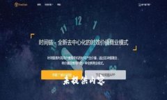 未提供内容