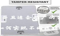 思考一个有吸引力并且适