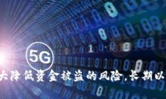 如何安全有效地更改数字