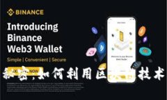 揭秘Tokenim开源的秘密：如