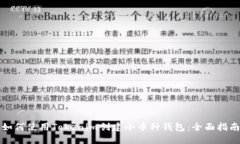 如何使用Tokenim创建小币种