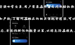 在区块链技术和加密货币