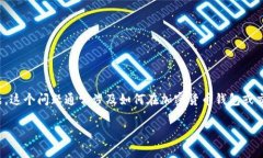 在处理数字货币或区块链