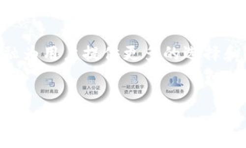 Tokenim是一个结合DeFi和NFT的创新项目，旨在通过去中心化金融为用户提供更多的选择和机会。让我们来深入了解这个项目的背景、运作机制和未来的潜力。


Tokenim：解锁去中心化金融和NFT的无限可能