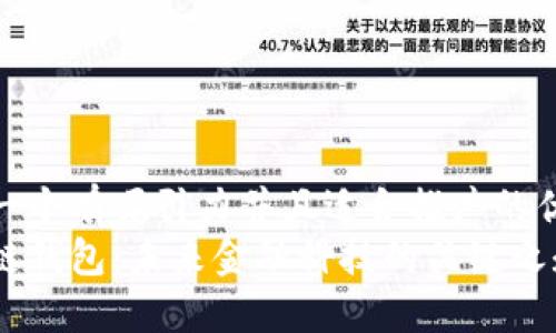 思考一个有吸引力并且适合推广的优秀  
区块链钱包：未来金融科技的关键之匙