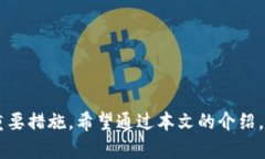   如何通过数字钱包快速止