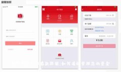 数字钱包ATM存款限额：如