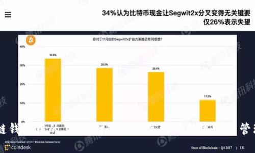 区块链钱包中的工具：打造安全高效的数字资产管理平台
