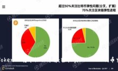 : TokenIM转币操作详解：轻