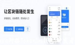 如何使用Java对接Tokenim钱包