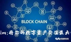 波宝转Tokenim：将你的数字