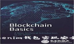 如何使用Gate.io Tokenim钱包