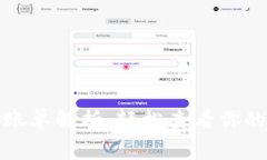 数字钱包账单解析：轻松