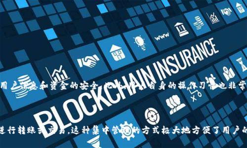 解决Tokenim无法连接云币网的常见问题

在数字货币交易中，用户常常需要连接不同的交易平台以进行交易和管理资产。Tokenim作为一款连接多个币圈平台的工具，用户有时会遇到无法连接云币网的问题。这可能由多种因素造成，包括网络设置、API问题、平台故障等。了解这些问题的根本原因，有助于用户有效解决连接问题。

Tokenim和云币网简介

Tokenim是一个提供多平台连接服务的工具，允许用户在不同的交易平台之间轻松地管理他们的数字资产。它支持多个主流交易平台，使得用户能够快速获取实时行情、跟踪资产变动并进行交易。云币网则是一家知名的数字货币交易所，提供多种数字货币的交易服务。由于用户常常在云币网上进行交易，因此Tokenim与云币网的连接显得尤为重要。

无法连接的常见原因

1. **网络连接问题**：最常见的原因之一就是网络连接不稳定。如果用户的网络状况不佳，可能会导致Tokenim无法与云币网建立连接。建议用户检查家庭或办公的互联网连接质量，确保没有中断。

2. **API设置问题**：Tokenim需要通过API与云币网进行数据交互。如果API密钥配置不正确，或者过去的API密钥已经失效，Tokenim将无法连接。因此，用户需要定期检查和更新API设置，确保其正常工作。

3. **平台故障**：有时云币网可能会出现临时故障，导致无法连接。这种情况通常是暂时的，用户可以通过官方渠道查询到相关信息。

4. **Tokenim版本问题**：确保Tokenim更新到最新版本。有时，旧版本的软件可能不支持最新的API或功能，从而导致连接失败。

解决方案

如果Tokenim无法连接云币网，用户可以尝试以下几种解决方法：

1. **检查网络**：首先检查网络连接是否稳定。可以尝试重启路由器，或者切换到不同的网络连接（例如，从Wi-Fi切换到移动数据）。

2. **核对API密钥**：我们需要确认已经正确生成和输入API密钥，确保其在云币网账户中的权限设置正确。用户可以尝试删除现有的API密钥，重新生成并在Tokenim中输入。

3. **查看官方公告**：关注云币网的官方公告或社交媒体，查看是否有关于系统维护或故障的更新信息。如果是平台问题，用户可能需要耐心等待。

4. **更新Tokenim**：检查并更新Tokenim到最新版本。访问官方网站或应用商店来下载最新版本，确保拥有最佳性能。

如何你的Tokenim使用体验

除了处理连接问题，用户还可以通过Tokenim的使用体验来更好地管理数字资产：

1. **自定义设置**：Tokenim提供了许多自定义选项，用户应该根据自身需求进行设置。这包括界面的布局、通知设置等。

2. **学习使用辅助功能**：Tokenim有许多辅助功能，例如市场提醒、价格预警等。通过合理利用这些功能，用户可以更有效地管理交易。

3. **了解交易策略**：在使用Tokenim进行交易时，建议用户学习并制定合理的交易策略，以降低投资风险。

总结

当Tokenim无法连接云币网时，通常可以通过检查网络、API设置、以及平台状态来进行排查和解决。确保Tokenim更新到最新版本，并关注官方信息会对维护顺畅的交易体验大有帮助。通过合理使用Tokenim的功能，用户可以有效管理其数字资产。

常见问题解答

问题一：Tokenim无法连接云币网会导致交易延误吗？

是的，Tokenim无法连接云币网会对用户进行交易的速度产生影响。用户在使用Tokenim进行自动交易或资产管理时，如果软件无法正确连接到云币网，就无法实时获取市场行情或执行交易订单，这可能导致部分投资错过交易机会。对于急需进行即时交易的用户，建议在出现连接问题时，立即转用云币网的官网或移动端进行手动交易，确保紧跟市场动态。

问题二：如何处理Tokenim的常见故障问题？

处理Tokenim的常见故障问题首先需要积累相关的故障排查经验。用户可以通过以下步骤进行处理：
ul
li重启Tokenim软件或者设备，有时仅是软件在运行过程中出现小bug，也可能通过重启解决。/li
li确认Tokenim的版本是否是最新的，旧版本的软件容易导致不兼容的问题。/li
li检查Tokenim的用户论坛或者社区，看看是否有其他用户遇到相同的问题，及其解决方案。/li
li若一切都检查无误但仍持续无法解决，可以考虑联系Tokenim的客户支持，寻求专业技术帮助。/li
/ul

问题三：Tokenim安全性如何，能否保证交易安全？

Tokenim本身作为一款连接多个交易平台的工具，其安全性依赖于其开发团队的技术水平以及其平台本身的设计。首先，Tokenim会采用多重加密和身份验证机制来确保用户信息和资金的安全。此外，用户自身的操作习惯也非常重要，例如定期更换API密钥，不随便点击来源不明的链接等，都是保障蜂程序使用安全的有效方式。

问题四：在Tokenim中管理多平台的数字资产，是否方便？

是的，Tokenim的设计就是为了方便用户在多个平台之间管理其数字资产。通过Tokenim，用户可以在单一的界面中查看不同平台的资产状况，实时监控价格变动，并轻松进行转账或交易。这种集中管理的方式极大地方便了用户的数字货币投资，使得其能够更加方便地做出交易决策。不过在使用过程中，用户仍需时刻关注API与相应平台间的协作，以免出现因连接问题而无法及时管理资产的情况。