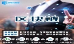 全面解析软硬数字钱包：