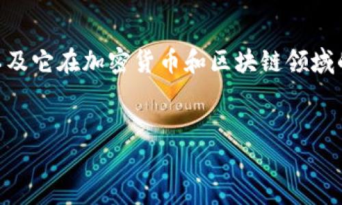 在讨论Tokenim是否有推广收益之前，我们首先需要了解什么是Tokenim，以及它在加密货币和区块链领域的意义。以下是关于Tokenim的详细介绍以及可能与其推广收益相关的问题。


Tokenim：解锁区块链世界的推广收益新机遇