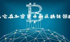 在讨论Tokenim是否有推广收