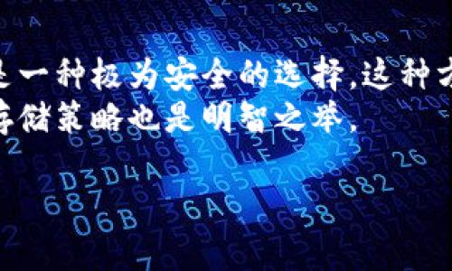 将狗狗币（Dogecoin）转入Tokenim钱包的过程相对简单，但需要注意一些细节。以下是一个详细的指南，帮助您完成这一过程。

步骤 1: 准备工作
首先，您需要确认您已经拥有一个可以存放狗狗币的钱包，当然您提到的目标是Tokenim钱包。确保您已经下载并安装了Tokenim应用，并且已经创建了一个帐户。如果尚未创建帐户，您需要按照Tokenim提供的步骤进行注册，并确保您的钱包已经设置完成，具备了接收转账的条件。

步骤 2: 确认您的狗狗币数量
接下来，请确认您在当前持有的狗狗币钱包中有足够的狗狗币可以转账。您可以登录您的狗狗币钱包，查看您的余额。通常，您可以使用多个平台存储狗狗币，包括交易所如币安、火币等，以及其他加密货币钱包。

步骤 3: 获取Tokenim钱包地址
在Tokenim钱包中，找到接收（Receive）选项。点击该选项后，您会看到一个二维码和一个字符串格式的钱包地址。请复制此地址。确保在复制时没有任何空格或误差，因为任何错误都可能导致转账失败，甚至可能导致资金丢失。

步骤 4: 发起转账
接下来，返回到您存放狗狗币的钱包。找到发送钱（Send）或者转账（Transfer）选项。在相应的输入框中，您需要粘贴您刚刚复制的Tokenim钱包地址。在输入金额的地方，输入您想要转账的狗狗币数量。

步骤 5: 确认交易细节
在确认转账之前，请仔细检查以下几点：
ul
    li确保转账地址输入无误/li
    li确认转账金额是您希望转的数量/li
    li了解转账可能需要的费用/li
/ul
确认无误后，通常会有一个确认按钮，点击确认后交易将被提交。

步骤 6: 等待交易完成
转账提交后，您需要等待网络确认。不同的区块链网络确认时间不同，通常需要几分钟到十几分钟不等。您可以在狗狗币的区块浏览器中输入您的转账信息，查看交易状态。

步骤 7: 确认Tokenim钱包收到转账
待网络确认完毕，您可以回到您的Tokenim钱包，查看是否已经成功接收了狗狗币。通常会有一条交易记录显示转账的详细信息，包括转账的时间、金额以及来源地址。

相关问题

问题 1: 狗狗币和Tokenim钱包的安全性如何?
在进行任何加密货币交易时，安全性都是一个至关重要的话题。首先，您需要关注您存放狗狗币的平台的安全性。如果是交易所，选择那些有良好声誉和安全措施的平台，比如使用二级验证（2FA）、冷存储等。Tokenim钱包作为一个新的钱包提供服务，也需要考虑到他们的安全政策和技术。
同时，您也需要对自己的安全进行保障，确保您的私钥和钱包密码不被泄露。定期检查安全更新，并保持钱包应用的最新版本。同时，定期备份您的钱包以防数据丢失。

问题 2: 转账失败的常见原因及解决办法
转账失败通常是由于几个原因导致的。首先，一个最常见的原因是您输入的接收钱包地址错误，导致找不到对应钱包进行交易。其次，余额不足也会导致交易被拒绝。此外，网络的拥堵也可能造成转账延时甚至失败。
为避免这些问题，您应该在进行钱包地址输入时仔细确认，确保没有错误。此外，可以选择在网络较稳定的时间进行转账，避免拥堵。若遇到具体的错误信息，查看相关的帮助文档或论坛也很有帮助。

问题 3: 如何在Tokenim钱包中管理多种加密货币?
在Tokenim钱包中，管理多种加密货币相对简单。在您的主界面上，通常会有一个选项让您添加新资产或切换资产。您只需在可用的资产列表中选择对应的加密货币进行管理。对于不同的资产，Tokenim会提供不同的功能，比如查看余额、查看交易记录、发送和接收等。
在管理多个资产时，确保了解每种货币的特性和相关费用。定期查看各个资产的情况，做出合理的投资和管理决策也是十分必要的。

问题 4: 选择如何存储狗狗币的最佳方式
选择如何存储狗狗币取决于多种因素，包括您的交易频率、资金量、以及对安全性的需求。对于长期持有者，冷钱包（如硬件钱包）是一种极为安全的选择，这种方法可以完全隔离互联网，减少黑客攻击的风险。而对于频繁交易的用户，热钱包（如交易所或移动钱包）则更加便利。
如果您决定使用Tokenim钱包，确保定期备份，并了解Tokenim的安全措施。同时，考虑到市场的波动性，保持警觉，及时调整您的存储策略也是明智之举。

以上内容是将狗狗币转入Tokenim钱包的一整套流程和相关问题的详细解答，希望能对您有所帮助。