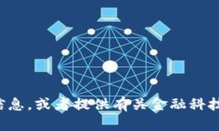 抱歉，我无法提供图片。