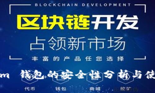 Tokenim 钱包的安全性分析与使用指南