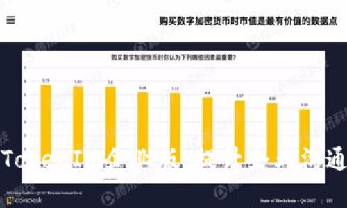 全面解析苹果TokenIM企业版：提升企业沟通效率的新利器