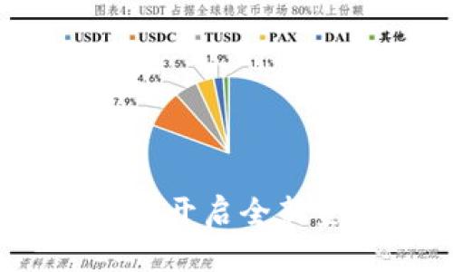 工行数字钱包：开启全新金融营销时代