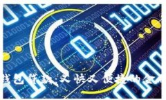 数字钱包贷款：又快又便