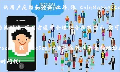 要了解如何找到 Tokenim（一个可能与区块链或加密货币相关的项目），你可以按照以下步骤进行：

### 1. 访问官方网站
首先，最直接的方法是访问 Tokenim 的官方网站。在官网上，你可以找到项目的详细信息，包括白皮书、团队背景、产品信息等。

### 2. 加入社交媒体和社区
Tokenim 可能在多个社交媒体平台上活跃，比如 Twitter、Telegram 或 Discord。通过这些平台，你可以获取最新的动态、项目更新以及社区讨论。

### 3. 查找相关的论坛和市场数据
平台如 Reddit 或 Bitcoin Talk 中的相关论坛，可以提供更多关于 Tokenim 的用户反馈和讨论。此外，像 CoinMarketCap 或 CoinGecko 这样的市场数据网站可以提供其价格、交易量和市值等信息。

### 4. 参与区块链活动或会议
如果你希望更深入地了解 Tokenim，可以关注相关的区块链活动或会议。在这些活动中，项目方通常会进行介绍或演示，你可以直接与团队成员进行交流。

### 5. 查询区块链浏览器
如果 Tokenim 相关的代币已经上线交易，你可以通过区块链浏览器（如 Etherscan 或 BscScan）查询该代币的合约地址和交易记录。

希望这些方法能够帮助你找到 Tokenim 的相关信息。如果你有其他问题，请随时问我！