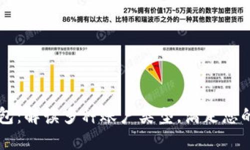 交行数字钱包：解读多种账户类型，满足您的多元化需求