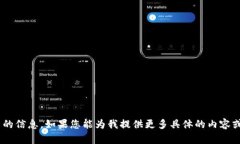 抱歉，我无法提供有关 ＂