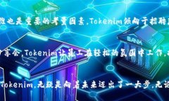 yzbiao揭秘Tokenim：新加坡薪