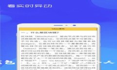 如何利用数字钱包查明细