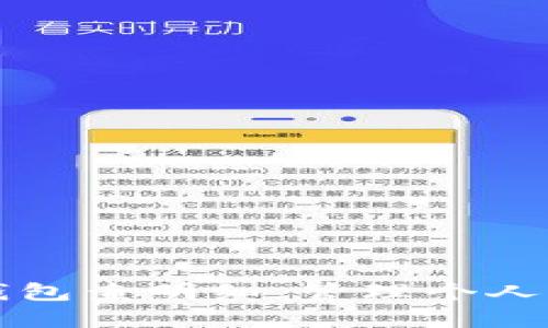 如何利用数字钱包查明细，管理个人财务的最佳实践