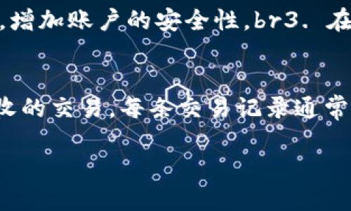 要将TokenIM中的EOS币转移到火币交易所，您需要遵循以下步骤。下面是详细的指导：

第一步：获取火币上的EOS钱包地址
首先，您需要登录到您的火币账户。如果您没有账户，请先注册一个。在登录后，进入“资产”页面，找到“充值”选项。在充值页面，选择EOS，并复制对应的EOS充值地址。请确保复制准确无误，因为错误的地址将导致资产损失。

第二步：打开TokenIM应用
在您的手机上打开TokenIM应用。如果您还没有安装，可以在App Store或Google Play下载并安装。登录您的TokenIM账户，确保您能够看到您的EOS余额。

第三步：选择转账功能
在TokenIM应用中，找到并点击“转账”或“发送”功能。在转账界面，您需要输入接收地址，也就是您在火币上复制的EOS充值地址。确保粘贴的地址正确，并仔细检查是否有任何错误。

第四步：输入转账金额
在转账界面，您需要输入您希望发送的EOS数量。请根据自己的需求选择适当的金额。注意转账过程中可能会产生少量的手续费，确保您的账户中有足够的EOS来支付手续费。

第五步：确认转账信息
在输入完接收地址和转账金额后，TokenIM会显示一次转账的信息摘要。在这里仔细检查所有信息，包括接收地址、转账金额、手续费等。一旦确认无误，您可以点击“确认”按钮进行转账。

第六步：完成转账并查看状态
转账提交后，TokenIM会显示转账的进度或状态。通常情况下，EOS的转账速度较快，几分钟内通常可以在火币的账户中看到。如果长时间未到账，可以在TokenIM中查看交易记录，确认交易是否成功。

第七步：在火币确认资产到账
转账完成后，返回到火币的资产页面，检查您的EOS余额是否更新。如果余额已经增加，说明转账成功。如果没有，请检查TokenIM中的交易记录，确认交易状态。

总结
通过上述步骤，您可以轻松地将TokenIM中的EOS币转移到火币交易所进行交易或其他操作。请在操作过程中谨慎对待每一步，确保每项信息的准确性，以避免不必要的损失。

常见问题解答

问题一：如果转账失败怎么办？
转账失败可能因为多种原因，包括网络问题、地址错误或余额不足等。如果转账失败，建议您首先查看TokenIM中的交易记录，确认是否提交了转账。如果没有提交，您需要重新按照上述步骤进行转账。如果已提交但未到账，请耐心等待或联系TokenIM的客服。此外，您可以向火币支持团队询问故障原因，以及如何解决该问题。

问题二：TokenIM支持哪些其他币种的转账？
TokenIM是一个多链钱包，它支持多种币种的转账，包括但不限于EOS、ETH、BTC、TRON等主流数字货币。具体支持的币种可能会随着TokenIM版本的更新而变化，因此建议您定期查看TokenIM的官方网站或应用商店页面，以获取最新的信息和支持币种列表。

问题三：如何确保我的转账安全？
为了确保转账的安全性，您可以采取以下措施：br1. 使用强密码保护您的TokenIM账户，避免他人未经授权访问。br2. 激活两因素认证（2FA）功能，增加账户的安全性。br3. 在进行转账前，仔细检查接收地址，确保没有输入错误。br4. 定期更新您的TokenIM应用程序，以确保您使用的是最新、最安全的版本。

问题四：如何查看我的EOS交易记录？
要查看您的EOS交易记录，您可以在TokenIM应用中找到“交易记录”或者“钱包”选项。点击后，您可以看到最近的所有交易历史，包括已发送和已接收的交易。每条交易记录通常会显示交易金额、接收地址、时间戳以及交易状态等信息。通过查看这些记录，您可以更好地管理和跟踪您的数字资产。

这样，您就可以轻松了解如何从TokenIM将EOS币转移到火币以及相关的常见问题。