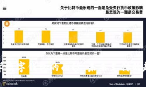 揭开西海岸数字钱包的面纱：未来支付的趋势与机遇