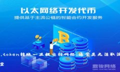 在区块链技术和加密货币