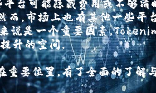 在数字货币和区块链领域中，Tokenim是一个涉及支付和交易的平台。关于“Tokenim收款地址一样吗”的问题，答案取决于具体的应用场景和上下文。以下是对该问题的详细分析。

Tokenim的收款地址概述
在Tokenim平台上，每个用户在创建账户后会生成一个独特的收款地址。这个地址通常是基于区块链技术生成的一长串数字和字母组成的字符串，用于识别用户并接收加密货币。收款地址的唯一性是确保交易安全和准确的重要基础。

收款地址是否相同的因素
Tokenim的收款地址在不同的上下文中可能会有不同的表现。首先，用户之间的收款地址绝对不相同。每个账户在创建时都会被指派一个特定的地址，确保资金能够准确无误地送达指定账户。
然而，在同一个账户中，一些平台允许用户生成多个收款地址。这是为了提高隐私性和安全性，用户可以根据需要进行区分和管理。比如，一个用户可能会为不同的用途（个人、商业等）创建不同的收款地址。

为何要使用不同的收款地址
使用不同的收款地址有几个重要原因：
1. **隐私保护**：每次交易都会在区块链上公开记录，使用不同的地址可以增加用户的隐私保护，避免交易历史被轻易追踪。
2. **资金管理**：用户可以根据不同的收入来源或用途划分收款地址，从而实现更高效的财务管理。
3. **安全性**：分散账户余额可以降低单一地址被盗或出现安全问题的风险，尤其是在大量交易或资金管理的情况下。

如何获取Tokenim的收款地址
要获取Tokenim的收款地址，用户首先需要在平台上创建账户，完成实名认证等步骤。账户创建成功后，用户可以在个人资料或账户设置中找到自己的收款地址。这一过程通常相对简单，用户只需遵循平台的指引即可。

与收款地址相关的风险
在使用Tokenim或其他数字货币平台时，用户也应意识到一些风险：
1. **地址错误**：发错地址会导致资金丢失，发送前请仔细检查收款地址的准确性。
2. **钓鱼骗局**：一些不法分子可能会伪装成Tokenim，诱导用户提供个人信息或发送加密货币到错误地址。
3. **黑客攻击**：如果账户安全性不足，可能会面临被黑客攻击的风险，导致无辜用户的资产被盗用。

总结
综上所述，在Tokenim平台上，收款地址并不相同，且用户可以选择创建多个地址以提高隐私性和安全性。正确地管理和使用这些收款地址是确保交易安全的关键。用户在使用这些地址时，应始终保持警惕，防范潜在的风险和威胁。

### 可能相关的问题
1. **Tokenim平台的安全性如何？**
2. **如何有效管理多个收款地址？**
3. **在Tokenim上遭遇诈骗该如何处理？**
4. **Tokenim与其他数字货币平台的对比分析。**

以下是各个问题的详细介绍。

Tokenim平台的安全性如何？
Tokenim作为一个数字货币交易平台，其安全性是用户最为关注的问题之一。平台在安全方面采取了多种措施，例如多重身份验证、冷存储机制及实时监控等。
首先，多重身份验证是提高账户安全的重要措施之一。用户在登录时，需要通过手机短信或其他方式确认身份，这大大降低了账户被盗的风险。
其次，冷存储是指将大多数资金存放在离线状态的存储设备中，以避免受到网络攻击。Tokenim采用这一机制，确保用户的资产在没有即时需求时不会暴露于潜在的攻击风险之中。
除了技术手段外，Tokenim还定期进行安全审计，与第三方安全公司合作进行代码审查。通过全面评估和更新安全标准，平台可以不断提高其安全性。
但是，用户自身的安全意识也同样重要。用户需选择强密码、定期更换并避免在公共网络环境中使用账户。同时，应提高警惕，识别可能的欺诈行为和钓鱼攻击。

如何有效管理多个收款地址？
随着用户在Tokenim平台上进行更多的交易，管理多个收款地址变得越来越重要。以下是一些有效的管理策略：
1. **分类管理**：根据不同的用途（如个人、商用等）对收款地址进行分类，这样可以更清晰地追踪资金流入和流出。
2. **记录维护**：使用电子表格或专门的财务管理软件来记录各个地址的用途、余额及相关交易，这样有助于后续查询和财务统计。
3. **定期审计**：定期审核各个收款地址的使用情况，清理不再使用的地址，并及时更新策略以应对变化的需求。
4. **安全备份**：确保对每个收款地址的私钥进行安全备份，并防止泄露，以确保账户安全。
通过上述方法，用户可以更高效地管理多个收款地址，确保资金安全。

在Tokenim上遭遇诈骗该如何处理？
诈骗是数字货币交易中常见的问题之一，尤其是在快速发展的市场环境中。用户若在Tokenim平台上遭遇诈骗，首先要保持冷静，避免盲目行动。以下是一些应对措施：
1. **记录证据**：记下所有相关的交易信息，包括收款地址、交易时间和金额，以及与对方的通信记录。这些信息将有利于后续的举证。
2. **及时报告**：立即向Tokenim的客服团队报告该事件，并提供所有收集到的证据。平台通常会有专门的安全团队负责处理诈骗案件。
3. **报警处理**：若金额较大，用户还可以选择到当地警方报案。在报案时提供详细的证据，将有助于警方的调查。
4. **加强安全措施**：在遇到诈骗后，及时检查并加强账户的安全设置，比如更改密码、启用双重验证等。此外，用户在今后的交易中应提高警惕，避免被重复欺诈。

Tokenim与其他数字货币平台的对比分析
Tokenim作为数字货币支付系统，其特点和优势与其他平台相比存在一些差异。以下是几个主要的对比方面：
1. **用户界面**：Tokenim提供了用户友好的界面，易于导航，这对新用户来说是一个重要优点。相比之下，有些平台的界面较为复杂，使用起来需要时间适应。
2. **交易费用**：Tokenim的交易费用政策相对透明，用户可以清楚了解每笔交易的费用情况。而某些平台可能隐藏费用或不够清晰，让用户在交易时产生困惑。
3. **安全性**：如前所述，Tokenim在安全方面采取了多项措施，这为平台的用户提供了较高的保护。然而，市场上也有其他一些平台同样重视安全，相互之间的竞争促使各个平台不断提升自己的安全标准。
4. **资金流动性**：一些平台因用户基数大，交易量高，能提供更好的流动性，这对于频繁交易的用户来说是一个重要因素。Tokenim虽然在不断扩大用户基础，但在流动性方面仍需提高。
通过以上分析，Tokenim在用户体验、透明度和安全性方面表现突出，但在流动性和市场占有率上仍有提升的空间。

总结来说，Tokenim平台为用户提供了多个收款地址的管理，但其安全性和诈骗防范意识同样需要放在重要位置。有了全面的了解与应对策略，用户才能更好地保障自己的资产安全。