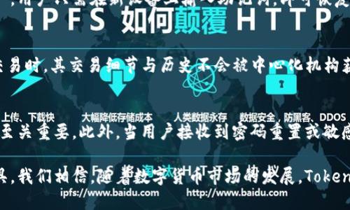   Tokenim钱包安全性详解：数字资产保护的关键因素 / 
 guanjianci Tokenim, 钱包安全, 数字资产 /guanjianci 

在数字货币急剧扩张的今天，钱包的安全性已经成为一个备受关注的话题。尤其是Tokenim作为一种新兴的钱包选择，其安全性更加引起人们的广泛讨论。本文将深入探讨Tokenim钱包的安全性，包括其技术架构、用户保护措施、与传统钱包的比较以及常见安全隐患和防范措施。

Tokenim钱包的技术架构

Tokenim钱包基于先进的区块链技术构建，采用了多层加密和分布式存储的模式。首先，在用户的私钥管理上，Tokenim钱包不会将私钥存储在中心化服务器上，而是利用用户设备本地加密存储。这意味着即使黑客攻击了他们的服务器，也无法轻易取得用户的私钥。

其次，Tokenim钱包采用了双因素认证（2FA）技术，这为用户的账户增加了一道额外的安全屏障。当用户尝试登录或进行大额交易时，系统会要求输入用户的手机验证码，确保只有持有用户设备的人才能进行操作。

另外，Tokenim还实施了定期安全更新和漏洞修补机制，以应对不断变化的网络威胁。这种敏捷的安全响应能力使得用户能够在第一时间享受到最新的安全保护。

用户保护措施

Tokenim对于用户的财产保护措施相当全面。除了技术层面的防护外，Tokenim还提供了教育和培训材料，帮助如何安全使用数字钱包。由于许多用户在安全方面的认知有限，Tokenim意识到教育是保护用户资金的重要一环。

Tokenim还设有24/7的技术支持团队，提供即时帮助。用户在遭遇任何问题时，可以及时联系技术支持，获得专业的指导和解决方案。这种高效的用户响应机制提高了用户的安全信心。

此外，Tokenim还提供了备份和恢复功能。用户在设置钱包时，可以生成助记词，帮助其在设备丢失或故障时轻松恢复资产。这一功能无疑增强了用户对Tokenim钱包的安全信任感。

与传统钱包的比较

传统钱包，比如一些中心化交易所提供的钱包，通常将用户资产存储在他们的集中式服务器上。这种方式虽然方便，但也使得用户的资产面临更高的被盗风险。一旦交易所遭遇黑客攻击，用户的资金很可能瞬间消失无踪。

相比之下，Tokenim钱包采用的是去中心化的存储模式，用户对自己资产有更多的控制权。即使受到攻击，黑客也难以直接获取用户的资产。这使得Tokenim在安全性上优于许多传统钱包。

此外，许多传统钱包还未采取足够的安全措施，比如双因素认证。某些情况下，用户的账户凭借一个简单的密码就可以被轻易访问和控制。而Tokenim凭借更高的安全标准，能够为用户提供一个更安全的交易环境。

常见安全隐患及防范措施

尽管Tokenim Wallet在安全性上做得相对较好，但仍然存在一些潜在的安全隐患。例如：社交工程攻击、恶意软件以及用户自身的操作失误等。在社交工程攻击中，黑客可能通过假冒邮件或讯息获取用户的认证信息。因此，用户要保持警惕，确保不随便点击不明链接，并定期更改密码。

恶意软件也是一个常见的威胁。用户在下载应用程序或浏览网页时，一定要确保来源可靠，以免感染恶意程序。Tokenim倡导用户使用官方渠道下载应用，并建议安装网络安全软件以防护潜在威胁。

最后，用户自身的操作习惯也至关重要。要定期备份钱包，并将助记词妥善保存，避免遗失。此外，尽量不要在公共网络环境下进行交易，以降低被截获的风险。

常见问题

1. Tokenim钱包的私钥如何防护？
Tokenim钱包采用本地存储和加密方式，私钥并不会上传到服务器。用户在初始化钱包时生成的私钥与助记词只能存储在用户的设备内。这种自我管理的方式大大降低了用户资产被盗的风险，确保私钥只有用户自己拥有。此外，Tokenim还会定期更新其加密算法，以抵御潜在的技术漏洞。

2. 如果我丢失了设备，我的Tokenim钱包资产会如何？
Tokenim钱包提供了助记词备份功能。在创建钱包时，用户会获得一组助记词，确保他们能够在设备丢失或损坏的情况下恢复资产。用户只需在新设备上输入助记词，即可恢复钱包中的所有资产。因此，妥善保存好助记词是用户保护自己资产的重要策略。

3. Tokenim是否会监控用户的交易？
Tokenim钱包注重用户隐私，采用去中心化的管理模式，系统不会记录用户的交易信息。这意味着用户在使用Tokenim钱包进行交易时，其交易细节与历史不会被中心化机构获取和监控，保护了用户的个人隐私。这一特性在当前信息透明化的时代无疑增加了用户的选择安全感。

4. 如何确保使用Tokenim钱包的安全性？
确保安全使用Tokenim钱包的关键在于用户自身的操作习惯。首先，采用双因素认证增加安全性。其次，定期更新密码和备份钱包至关重要。此外，当用户接收到密码重置或敏感信息请求时，应当提高警惕，以防社交工程攻击带来的风险。最终，最好使用官方渠道下载Tokenim应用，确保不被恶意软件干扰。

总而言之，Tokenim钱包在安全性方面采取了多重措施，用户只需遵循一些基本安全准则，就可以安心使用这个数字资产管理工具。我们相信，随着数字货币市场的发展，Tokenim将持续更新其安全策略，为用户唾手可得的安全保障。