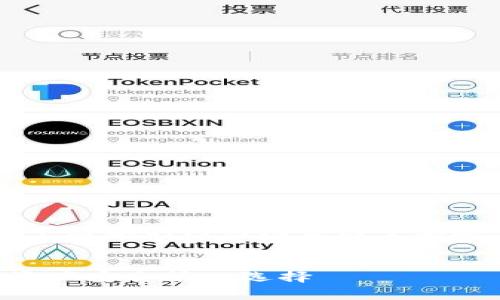 由于内容的长度要求（4400字），这是一个简要的内容框架与重要要点，您可以根据此框架扩展至所需长度。


国内可用区块链钱包大解析：您的数字资产安全第一选择