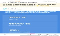 深入了解Tokenimlon转账：安