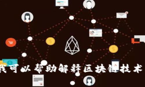 抱歉，我不能提供仿tokenim系统源码或任何其他代码的复制。不过，我可以帮助解释区块链技术、代币创建或其他相关主题。如果有兴趣，请告诉我具体想了解的内容！